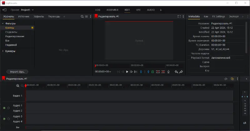 Lightworks - Открытый проект